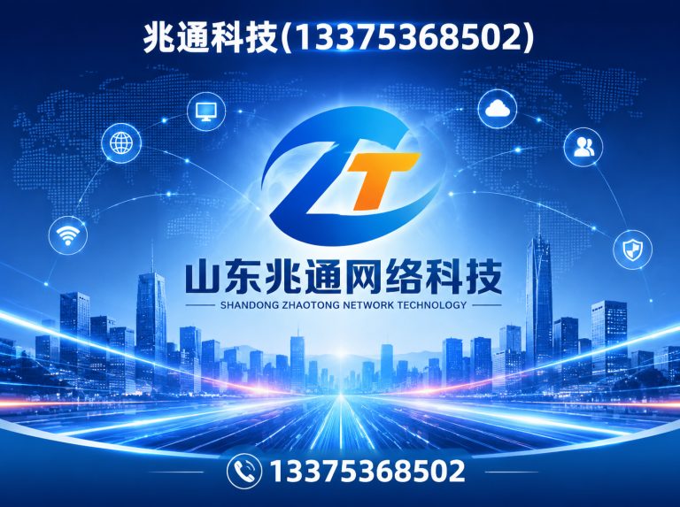山东1688开户展示图