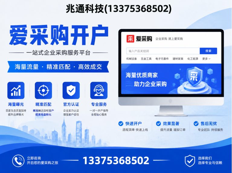 山东山东兆通网络科技展示图