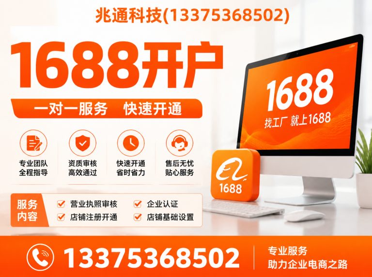 山东兆通科技展示图
