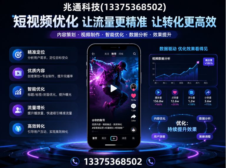 山东爱采购开户展示图